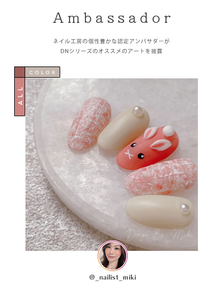 【DN全6色セット】カラージェル モランディーシリーズ 『やさしさ』 ジェルネイル ナチュラル ピンク 春 | カラー ポリッシュ ネイルジェル アートジェル ジェルネイル用品 爪 カラージェルネイル ジェルネイルアート ネイル工房 にわちゃん