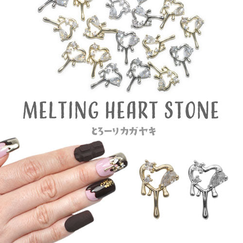 2個入 ジルコニア ネイルパーツ ゴールド シルバー メタルパーツ 溶けた ハート | ジェルネイル ネイル パーツ ジェル ネイル用品 ネイルジュエリー デコ メタル ネイルアート ジュエリーネイル ゴールドパーツ シルバーパーツ ネイル工房 バレンタイン