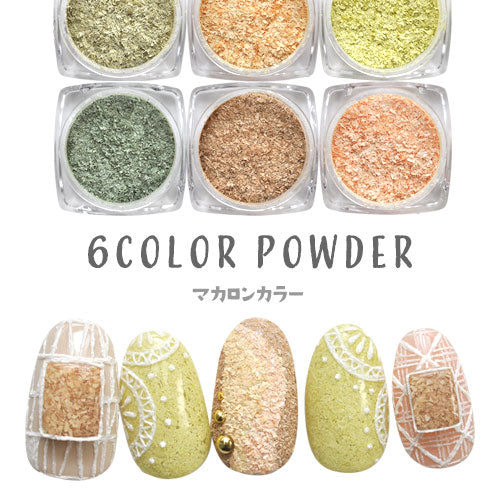 コルクパウダー 6種類セット パステル ジェルネイル ウッド 天然石 ターコイズ ネイル ネイルアート コルク パウダー | ネイル用品 ネイルグッズ パーツ ネイルパーツ ジェルネイルアート | ジェル セット パーツセット ネイル工房