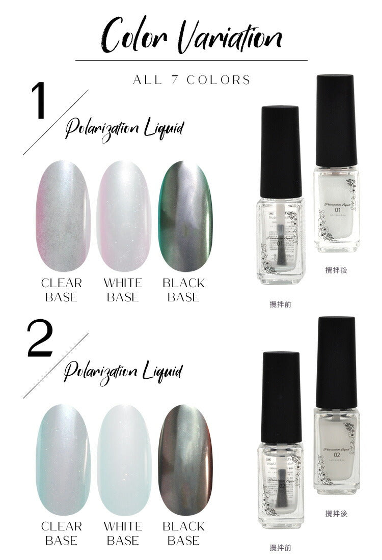 【全7色セット】Polarization Liquid オーロラリキッド うるうる うるうるリキッド ミラーパウダー 選べる7色 オーロラパールミラー パウダー ジェルネイル用品 カラーパウダー カラージェル カラー ミラー ネイル工房