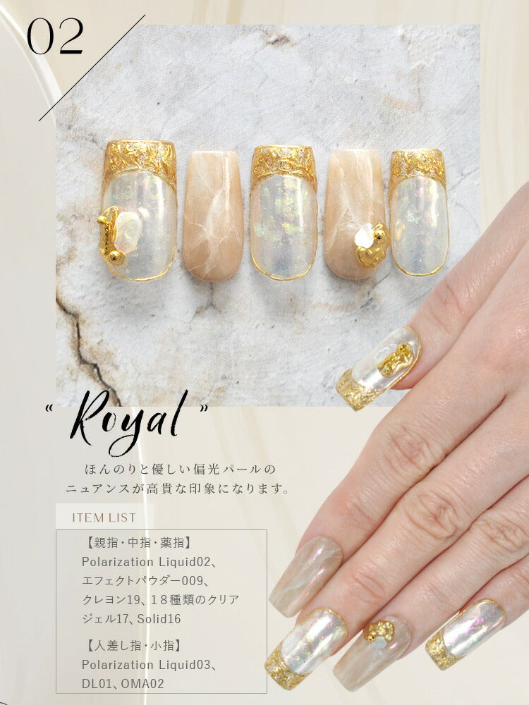 【全7色セット】Polarization Liquid オーロラリキッド うるうる うるうるリキッド ミラーパウダー 選べる7色 オーロラパールミラー パウダー ジェルネイル用品 カラーパウダー カラージェル カラー ミラー ネイル工房