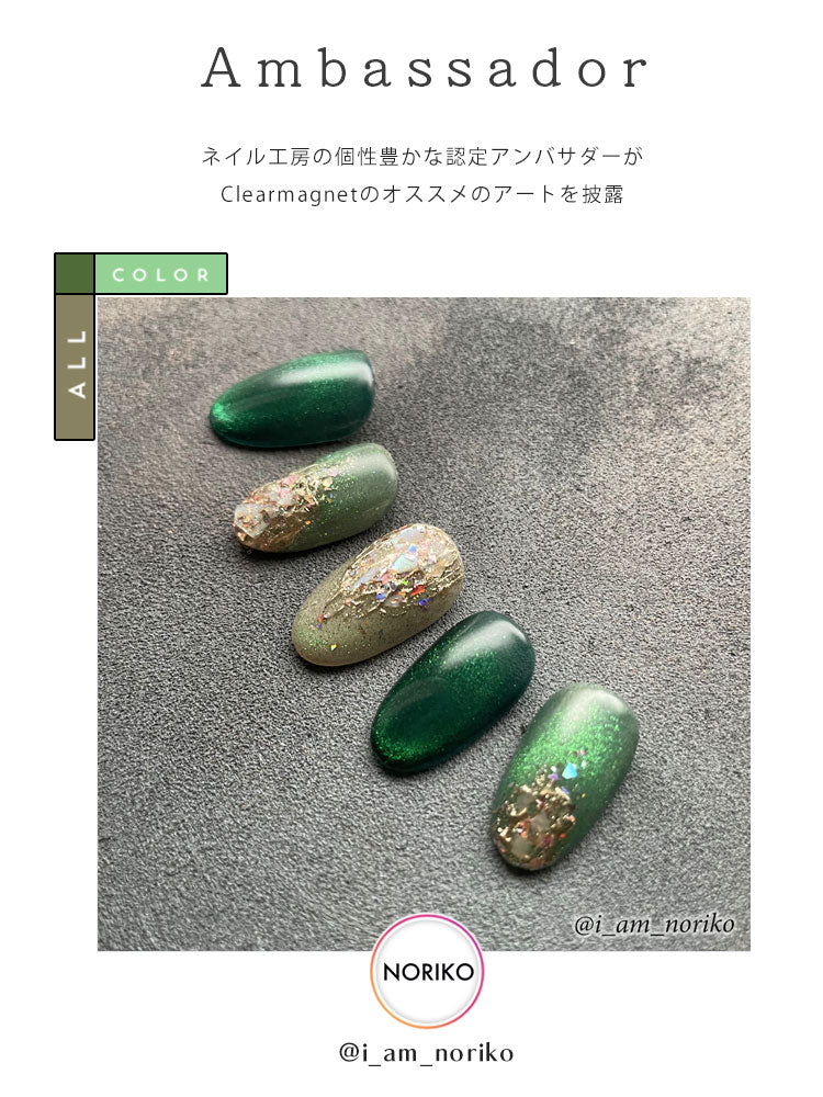 【全8色セット】マグネットネイル『超微粒子だから横から見ても黒く見えにくい』 透明感あふれる 「ClearMagnet」 カラージェル ジェルネイル クリアカラー カラー ポリッシュ ネイルジェル アートジェル ジェルネイル用品 爪 カラージェルネイル ネイル工房 にわちゃん