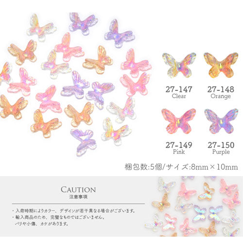 5個入 蝶々 ネイルパーツ オーロラ うるうる ネイルジュエリー ネイルパーツ ピンク 蝶 ネイルアート立体 3D | ジェルネイル ネイル パーツ 花 ジェル ネイル用品 メタル デコパーツ ジュエリーネイル ジェルネイルパーツ ネイル工房