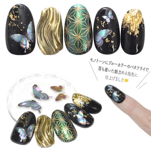 ネイルシール 蝶々 オーロラ キラキラ ホログラム ネイルアート | ネイル ジェルネイル ネイル パーツ ネイル用品 ネイルパーツ シール ジェル ジェルネイルシール 貼るだけ ネイルアートシール ネイル工房
