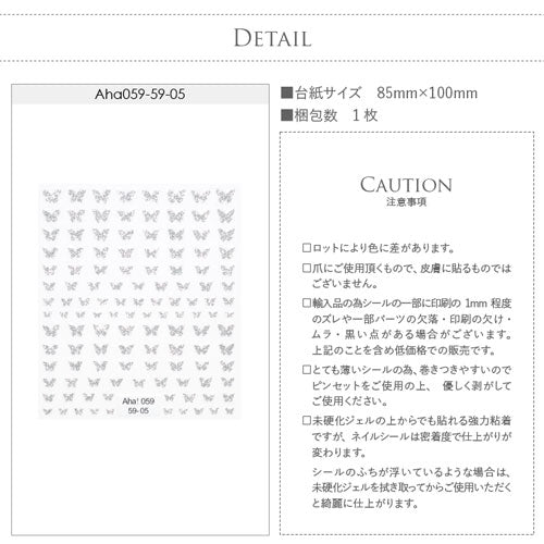 ネイルシール 蝶々 ラメ シルバー ネイルアート | ネイル ジェルネイル ネイル パーツ ネイル用品 ネイルパーツ シール ジェル ジェルネイルシール 貼るだけ ネイルアートシール ネイル工房