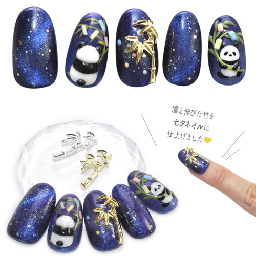 ネイルパーツ 5個入 メタルパーツ 竹 立体 3D 七夕 パンダ 葉 | ネイル ジェルネイル パーツ ネイル用品 デコ ネイルジュエリー ゴールド ネイル工房 ネイルアート ネイルグッズ デコパーツ ジェルネイルアート メタル ジェル ジェルネイルパーツ