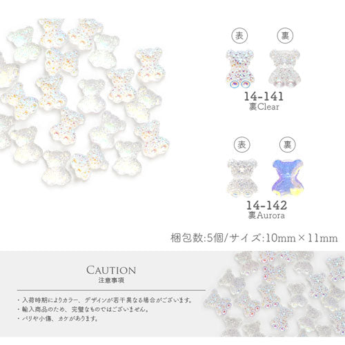5個入 ネイルパーツ ( クリア / オーロラ / うるうる ) くまさん 立体 メタルパーツ | ジェルネイル ネイル パーツ ジェル ネイル用品 ネイルジュエリー ハンドメイド デコ メタル ネイルアート ジュエリーネイル ネイルグッズ ネイル工房