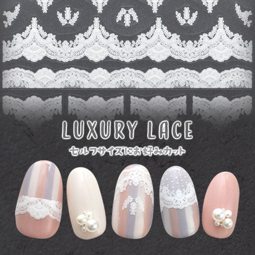 ネイルシール 繊細過ぎるレース レース 白 ホワイト ネイルアート | 3d