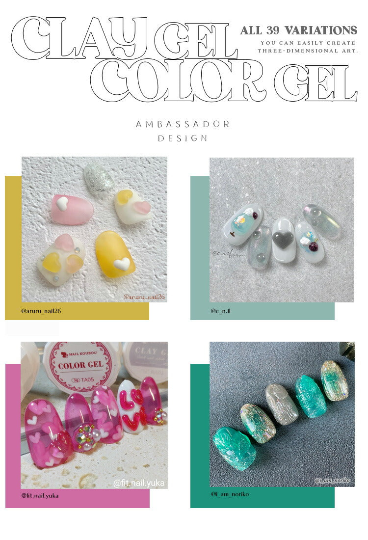 【全39色セット】色を合わせた拘りジェル クリアカラー 粘土ジェル ゼリージェル クレイジェル カラージェル ジェルネイル | カラー ポリッシュ ネイルジェル アートジェル ジェルネイル用品 爪 ジェルネイルアート ネイル工房 にわちゃん