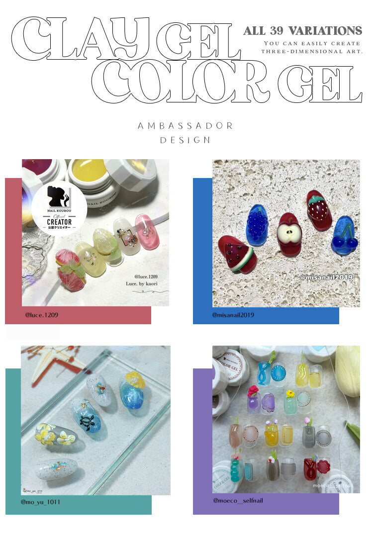 【全39色セット】色を合わせた拘りジェル クリアカラー 粘土ジェル ゼリージェル クレイジェル カラージェル ジェルネイル | カラー ポリッシュ ネイルジェル アートジェル ジェルネイル用品 爪 ジェルネイルアート ネイル工房 にわちゃん