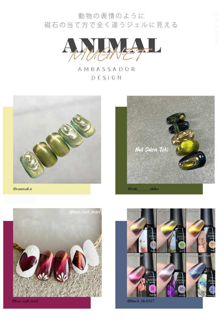 【ANIMAL★MAGNET】マグネットネイル バイカラー くすみカラー シアーカラー カラージェル ジェルネイル クリアカラー カラー ポリッシュ ネイルジェル アートジェル ジェルネイル用品 爪 カラージェルネイル ジェルネイルアート ネイル工房 にわちゃん
