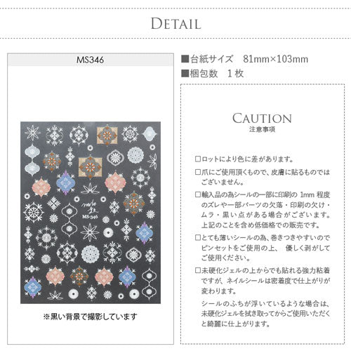 モロッカン ネイルシール キルト レース 北欧 フラワー チェック ホワイト | ジェルネイル ネイルシール ネイル ネイル用品 ジェル シール デコ用品 貼るだけ ジェルネイルシール チェック柄 ネイルアート ジェルネイルアート ネイル工房