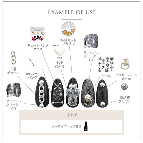 ネイルシール ロック バンド 小悪魔 トリックアート 立体風 | ジェルネイル ネイル ネイル用品 ジェル シール 貼るだけ ジェルネイルシール フラワーネイルシール ネイルアート ネイル工房