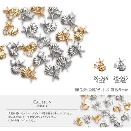 2個 貝 ヒトデ シェル パーツ メタルパーツ ジルコニア マリン 海 夏 ネイルパーツ | ネイル ジェルネイル パーツ ネイル用品 デコ ネイルジュエリー パーツ ネイルパーツ ゴールド ネイルアート ネイルグッズ ジェル ネイル工房