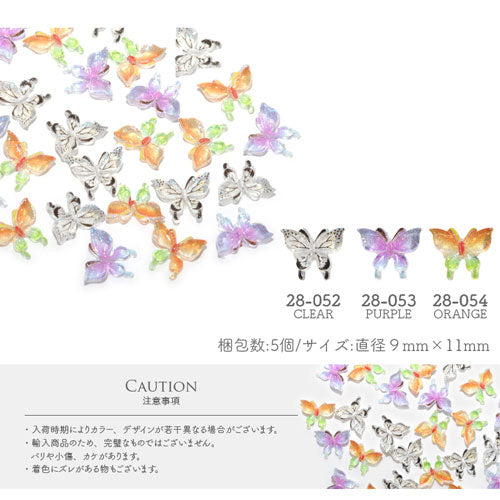 5個入 蝶々 ネイルパーツ オーロラ うるうる ネイルジュエリー ネイルパーツ ピンク 蝶 ネイルアート立体 3D 透明 | ジェルネイル ネイル パーツ 花 ジェル ネイル用品 メタル デコパーツ ジュエリーネイル ジェルネイルパーツ ネイル工房