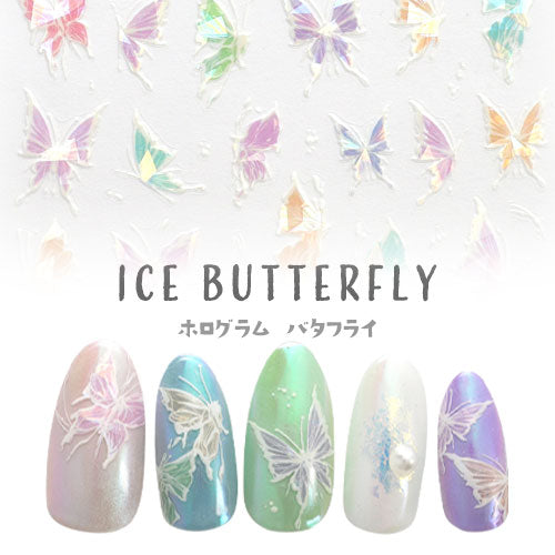 ネイルシール うるうる 蝶々 オーロラ キラキラ ホログラム ネイルアート | ネイル ジェルネイル ネイル パーツ ネイル用品 ネイルパーツ シール ジェル ジェルネイルシール 貼るだけ ネイルアートシール ネイル工房