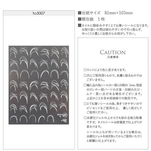 ネイルシール 細い フレンチ ライン ホワイト | ジェルネイル ネイル ネイル用品 ジェル シール デコ用品 貼るだけ ジェルネイルシール ネイルアート ジェルネイルアート ネイルグッズ ネイル工房