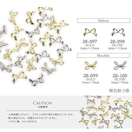 ネイルパーツ 5個入 リボン 立体 フレンチ | ネイル ジェルネイル パーツ ネイル用品 デコ ネイルジュエリー シルバー ゴールド ネイル工房 ネイルアート ネイルグッズ デコパーツ ジェルネイルアート メタル ジェル ジェルネイルパーツ