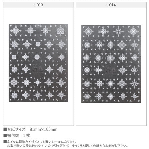 キルト レース カラフル 北欧 フラワー チェック ネイルシール ホワイト | ジェルネイル ネイルシール ネイル ネイル用品 ジェル シール デコ用品 貼るだけ ジェルネイルシール チェック柄 ネイルアート ジェルネイルアート ネイル工房