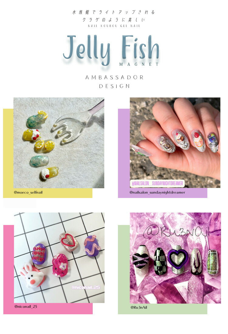 【全10色セット】くらげ クラゲ マグネットネイル 『JELLY FISH』 W効果 マグネット&エフェクト クリアカラー シアーカラー カラージェル ジェルネイル マグネット ジェル ジェルネイル カラー ポリッシュ ネイルジェル アートジェル ネイル工房 にわちゃん