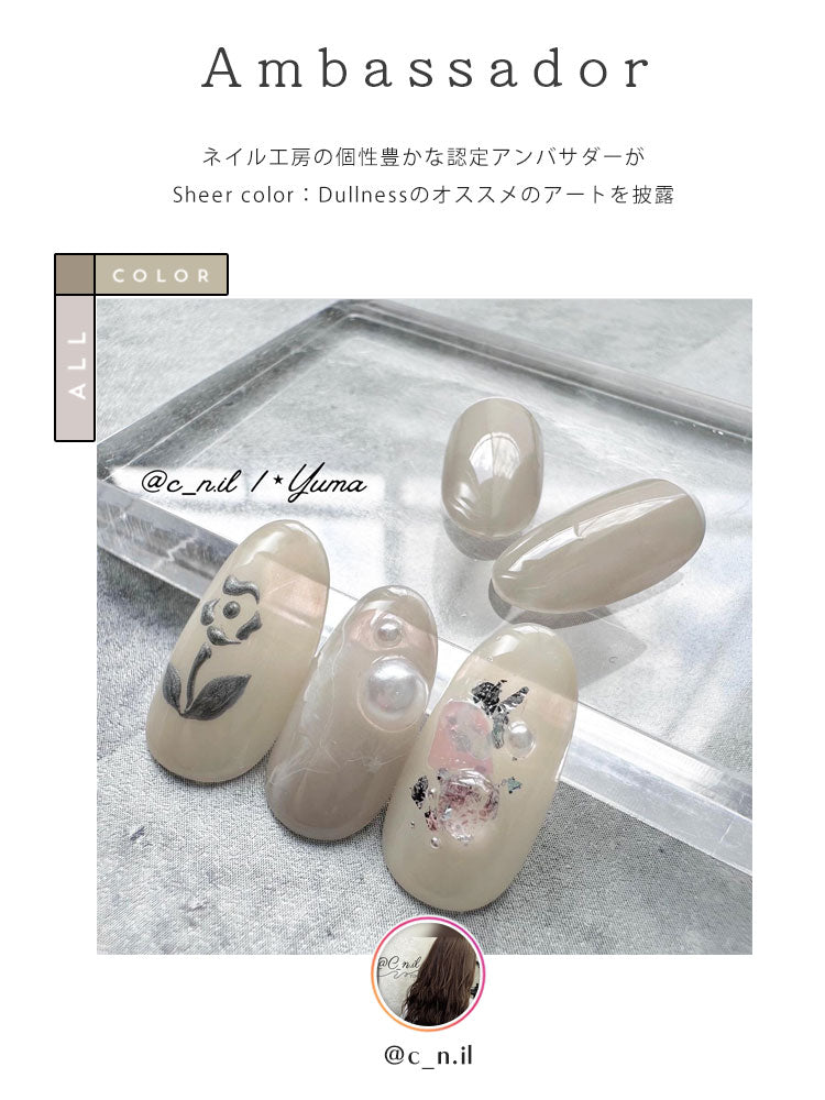 【全6色セット】シアーカラージェル 『Dullness』 くすみ くすみシアー 透け感 ほんのり発色 カラージェル ジェルネイル | カラー ポリッシュ ネイルジェル アートジェル ジェルネイル用品 爪 ジェルネイルアート ネイル工房 にわちゃん