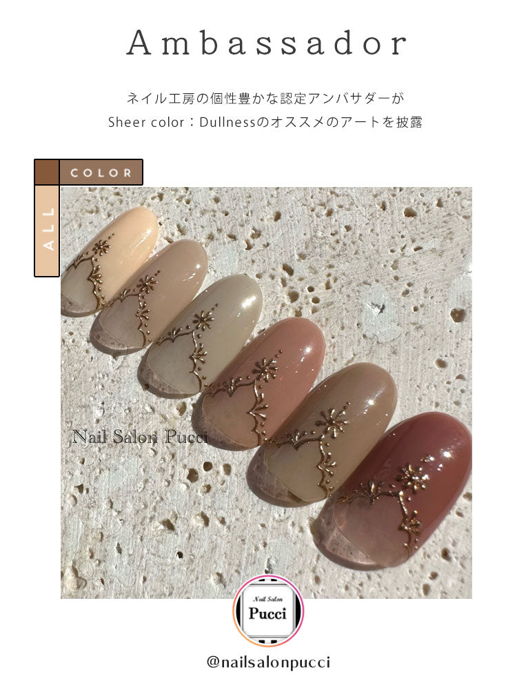 【全6色セット】シアーカラージェル 『Dullness』 くすみ くすみシアー 透け感 ほんのり発色 カラージェル ジェルネイル | カラー ポリッシュ ネイルジェル アートジェル ジェルネイル用品 爪 ジェルネイルアート ネイル工房 にわちゃん