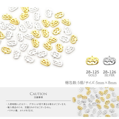 HALLOWEEN ネイルパーツ メタルパーツ ハロウィン 5個 かぼちゃ おばけ オバケ ゴースト フラット /ネイルジュエリー | メタル ネイル パーツ ジェルネイル ネイル用品 ネイルパーツ ジェル ジェルネイルパーツ ネイルアート ネイル工房
