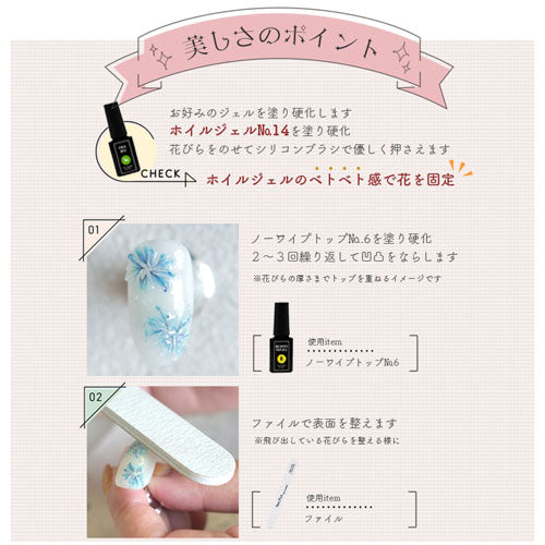 押し花 押花 ドライフラワー 春 お花 ハーバリウムアート が楽しめる フラワー お試しセット立体 <BR><BR>ネイルパーツ ネイルアート デコ | 花 パーツ ジェル ジェルネイル ネイル用品 ネイル ジェルネイル用品 ネイルパーツ ジュエリー アート プリザーブトフラワー