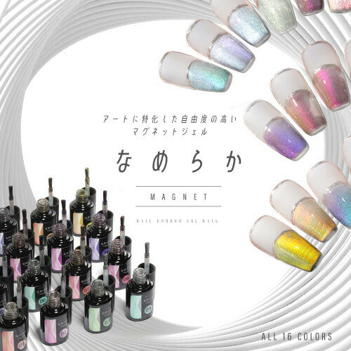【なめらかMAGNET】【全16色セット】マグネットネイル バイカラー くすみカラー シアーカラー カラージェル ジェルネイル クリアカラー Animalマグネット カラー ポリッシュ ネイルジェル アートジェル 爪 カラージェルネイル ジェルネイルアート ネイル工房 にわちゃん