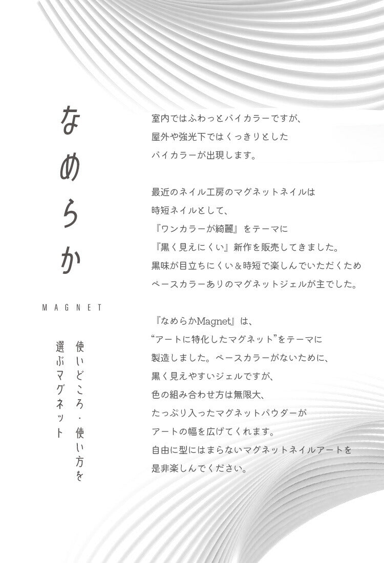 【なめらかMAGNET】【全16色セット】マグネットネイル バイカラー くすみカラー シアーカラー カラージェル ジェルネイル クリアカラー Animalマグネット カラー ポリッシュ ネイルジェル アートジェル 爪 カラージェルネイル ジェルネイルアート ネイル工房 にわちゃん