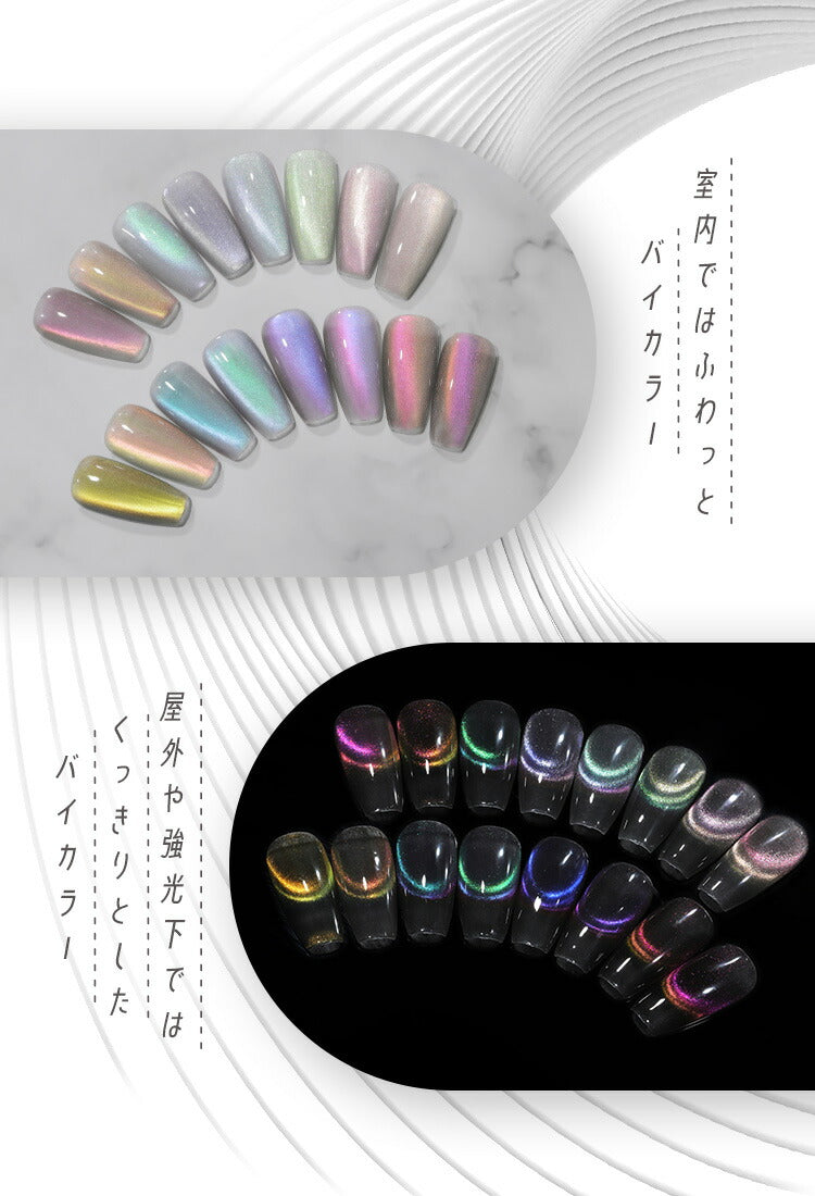 【なめらかMAGNET】マグネットネイル バイカラー くすみカラー シアーカラー カラージェル ジェルネイル クリアカラー Animalマグネット カラー ポリッシュ ネイルジェル アートジェル ジェルネイル用品 爪 カラージェルネイル ジェルネイルアート ネイル工房 にわちゃん
