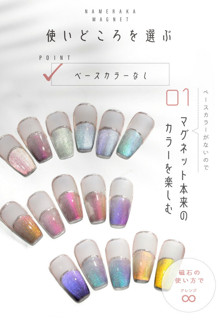 【なめらかMAGNET】【全16色セット】マグネットネイル バイカラー くすみカラー シアーカラー カラージェル ジェルネイル クリアカラー Animalマグネット カラー ポリッシュ ネイルジェル アートジェル 爪 カラージェルネイル ジェルネイルアート ネイル工房 にわちゃん