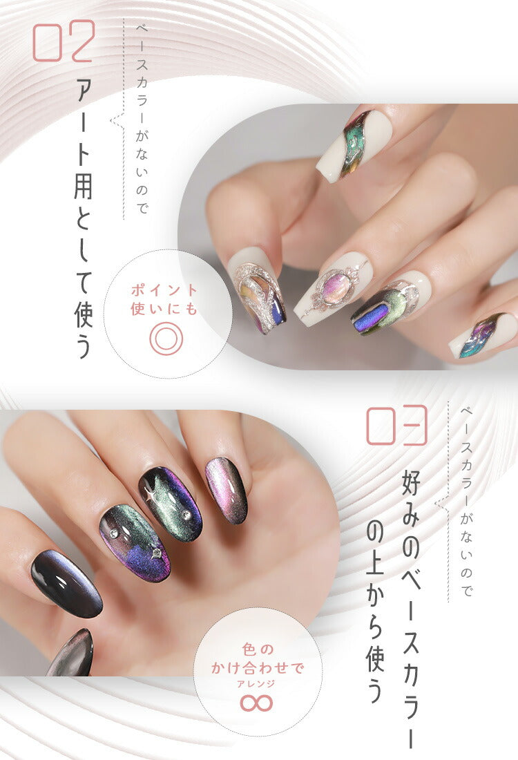 【なめらかMAGNET】【全16色セット】マグネットネイル バイカラー くすみカラー シアーカラー カラージェル ジェルネイル クリアカラー Animalマグネット カラー ポリッシュ ネイルジェル アートジェル 爪 カラージェルネイル ジェルネイルアート ネイル工房 にわちゃん