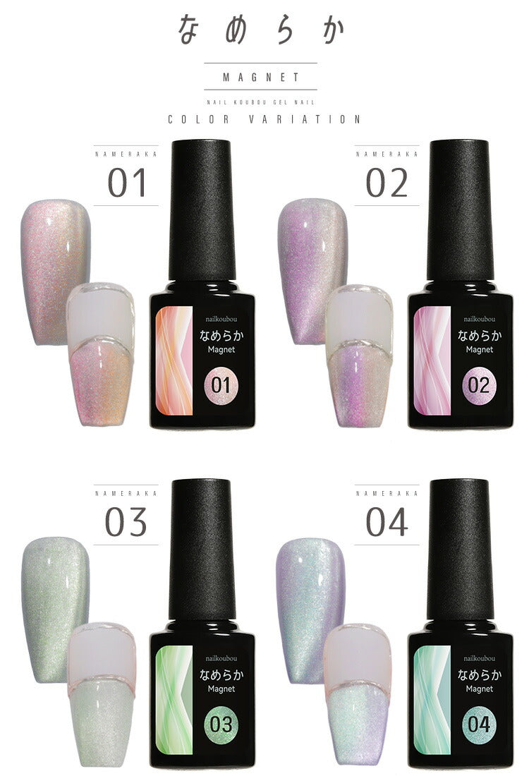 【なめらかMAGNET】【全16色セット】マグネットネイル バイカラー くすみカラー シアーカラー カラージェル ジェルネイル クリアカラー Animalマグネット カラー ポリッシュ ネイルジェル アートジェル 爪 カラージェルネイル ジェルネイルアート ネイル工房 にわちゃん