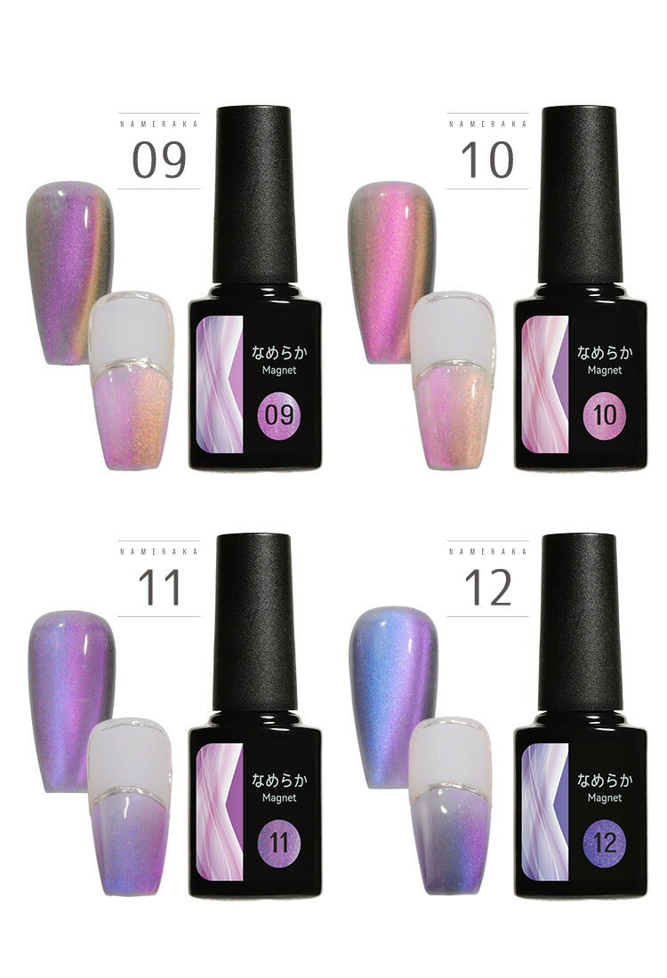 【なめらかMAGNET】【全16色セット】マグネットネイル バイカラー くすみカラー シアーカラー カラージェル ジェルネイル クリアカラー Animalマグネット カラー ポリッシュ ネイルジェル アートジェル 爪 カラージェルネイル ジェルネイルアート ネイル工房 にわちゃん