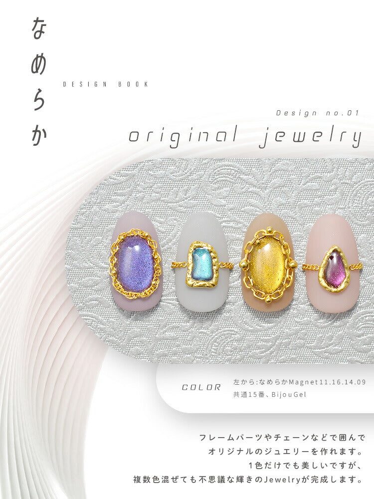 【なめらかMAGNET】マグネットネイル バイカラー くすみカラー シアーカラー カラージェル ジェルネイル クリアカラー Animalマグネット カラー ポリッシュ ネイルジェル アートジェル ジェルネイル用品 爪 カラージェルネイル ジェルネイルアート ネイル工房 にわちゃん