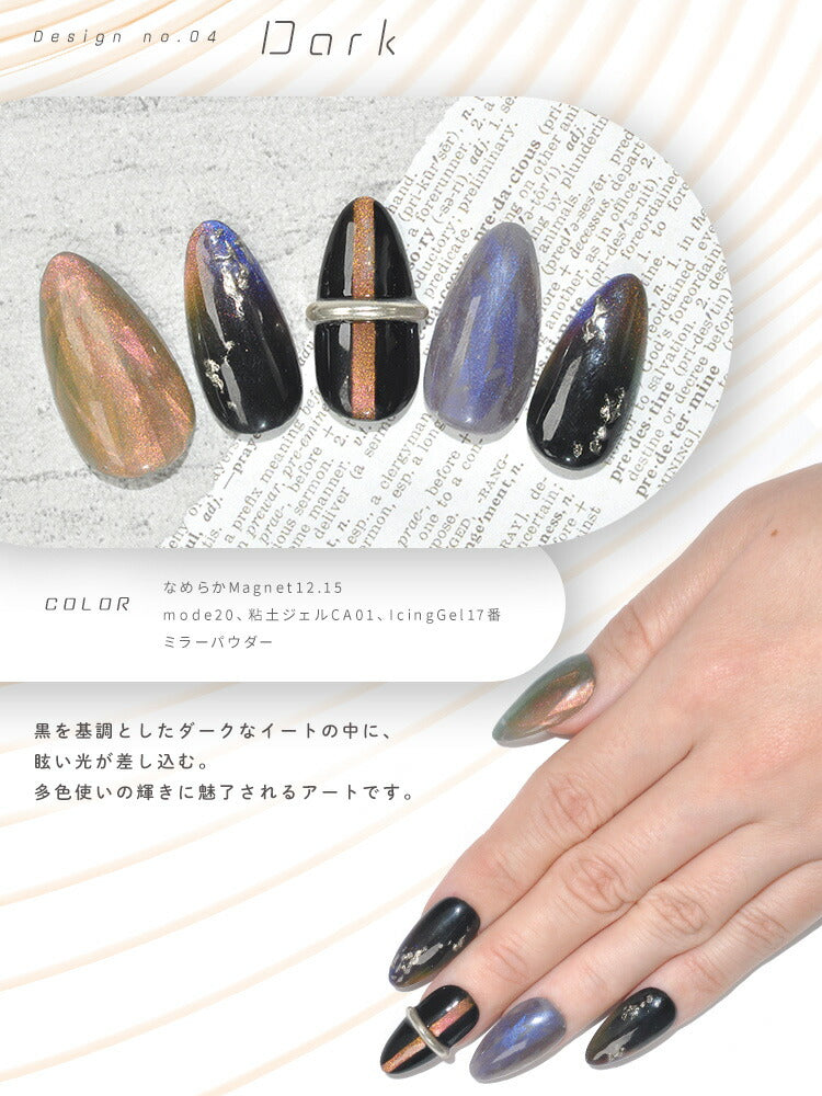 【なめらかMAGNET】マグネットネイル バイカラー くすみカラー シアーカラー カラージェル ジェルネイル クリアカラー Animalマグネット カラー ポリッシュ ネイルジェル アートジェル ジェルネイル用品 爪 カラージェルネイル ジェルネイルアート ネイル工房 にわちゃん