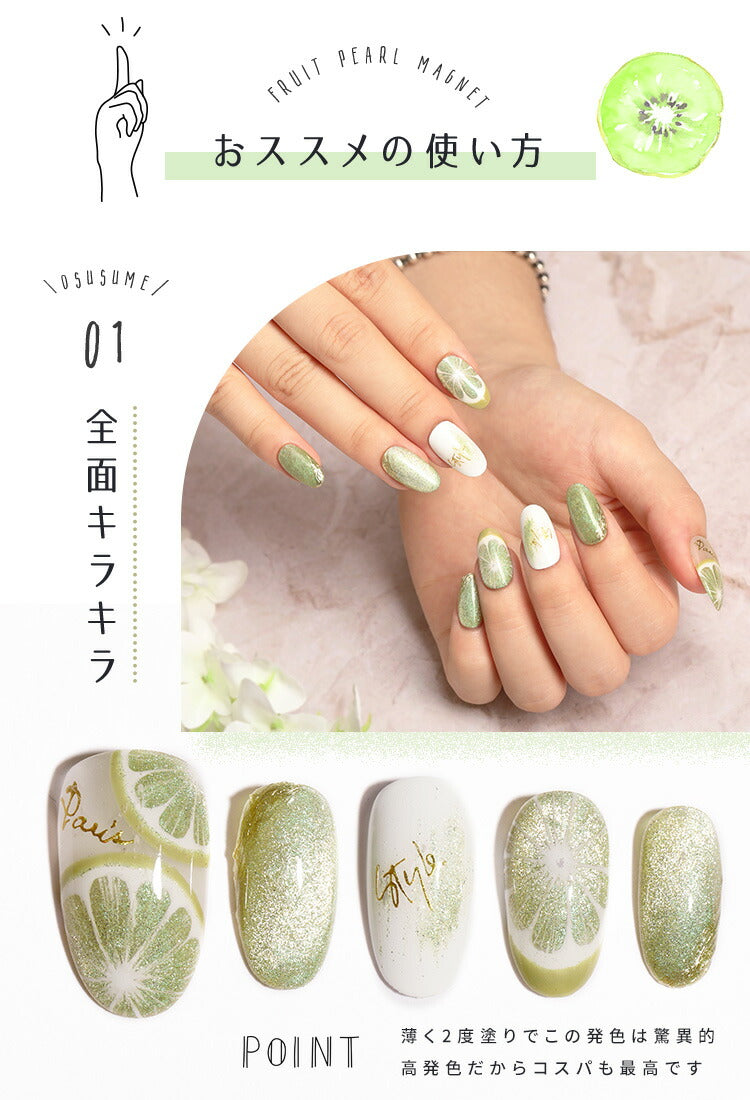 【フルーツ★パールマグネット】