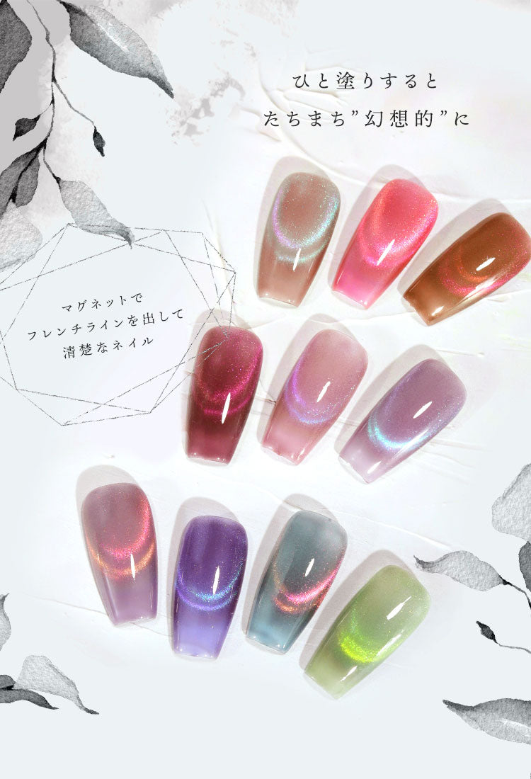 バイカラーマグネットネイル「WaterMagnet」シアーカラーで2色に偏光するマグネット カラージェル ジェルネイル ネイルジェル アートジェル ジェルネイル用品 爪 カラージェルネイル ネイル工房 にわちゃん