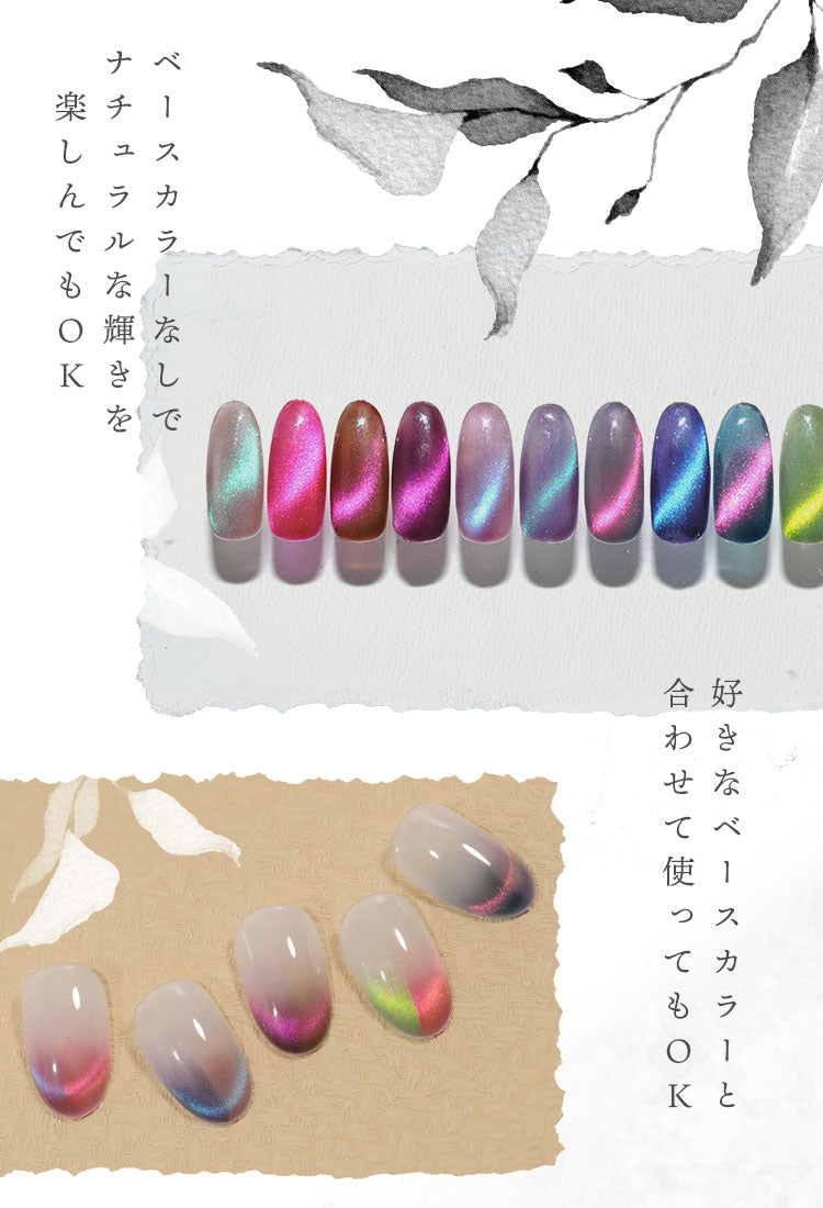 バイカラーマグネットネイル「WaterMagnet」シアーカラーで2色に偏光するマグネット カラージェル ジェルネイル ネイルジェル アートジェル ジェルネイル用品 爪 カラージェルネイル ネイル工房 にわちゃん