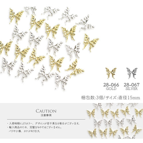 蝶々3個入 大胆な大きさ メタルパーツ ネイルジュエリー ネイルパーツ ゴールド シルバー 蝶 フラワーアート ネイルアート | ジェルネイル ネイル パーツ ネイル用品 メタル デコパーツ シルバーパーツ ジェルネイルパーツ ネイル工房