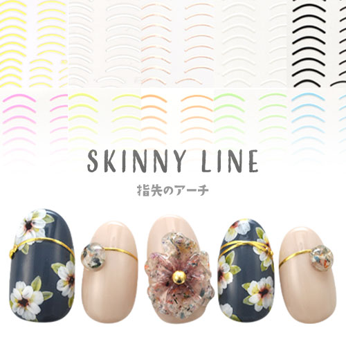 ネイルシール 細い フレンチ ライン 選べる10色 | ジェルネイル ネイル ネイル用品 ジェル シール デコ用品 貼るだけ ジェルネイルシール ネイルアート ジェルネイルアート ネイルグッズ ネイル工房