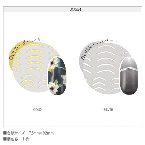 ネイルシール 細い フレンチ ライン 選べる10色 | ジェルネイル ネイル ネイル用品 ジェル シール デコ用品 貼るだけ ジェルネイルシール ネイルアート ジェルネイルアート ネイルグッズ ネイル工房