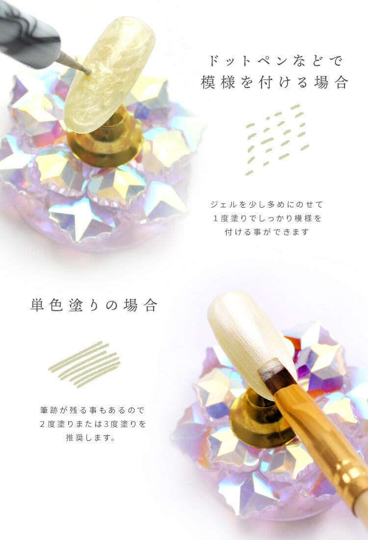 カラージェル 模様が付けられるパール 可愛らしいパステルカラー 「Dream Pearl」 ジェルネイル ネイルジェル アートジェル ジェルネイル用品 爪 カラー ネイル工房 にわちゃん