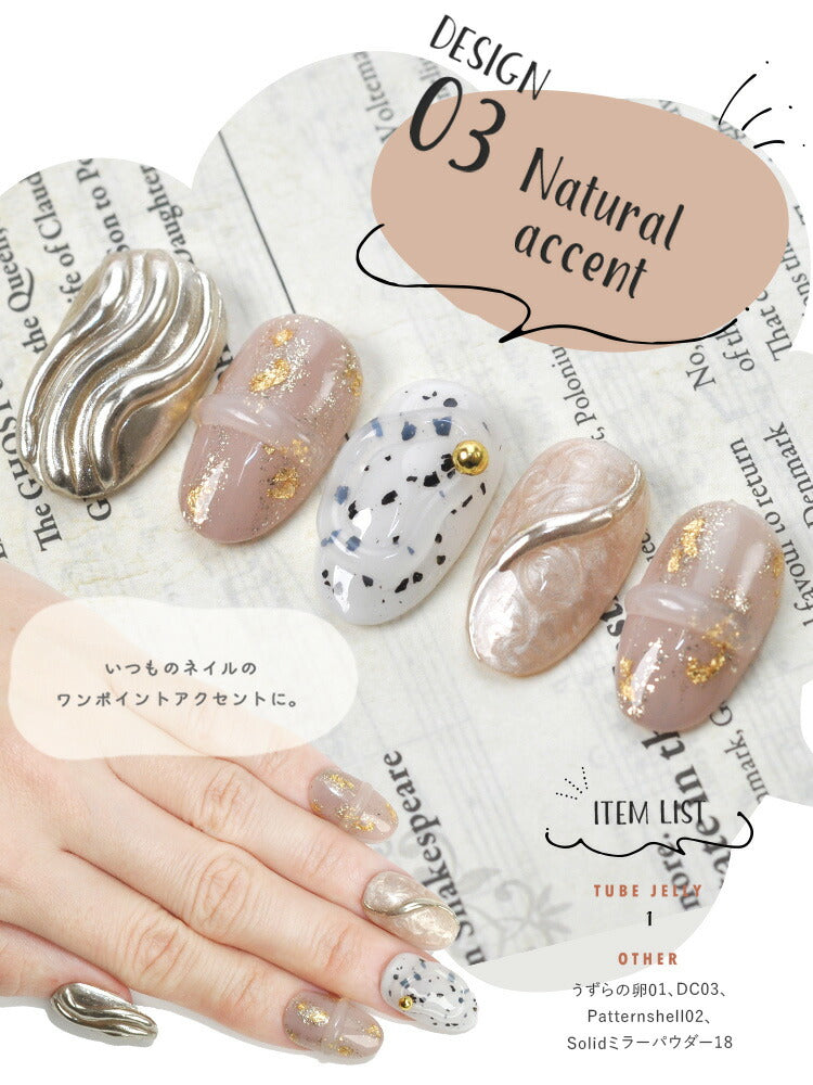 カラージェル チューブ式 アイシング ゼリージェル 「TUBE JELLY」 うねうね ミラーパウダー が綺麗に付く ジェルネイル ネイルジェル アイシングジェル ゼリージェル アートジェル ジェルネイル用品 爪 カラー ネイル工房 にわちゃん