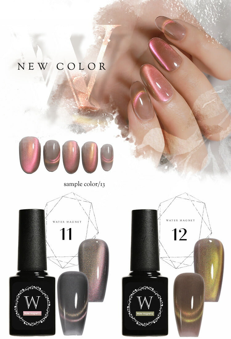 バイカラーマグネットネイル「WaterMagnet」シアーカラーで2色に偏光するマグネット カラージェル ジェルネイル ネイルジェル アートジェル ジェルネイル用品 爪 カラージェルネイル ネイル工房 にわちゃん