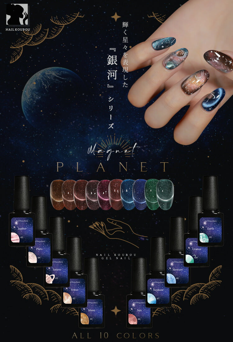 5ミクロンマグネット×フラッシュグリッター マグネットネイル フラッシュ カラージェル ジェルネイル | フラッシュグリッタージェル ラメ カラー ポリッシュ ネイルジェル ジェルネイル用品 爪 カラージェルネイル ネイル工房 にわちゃん