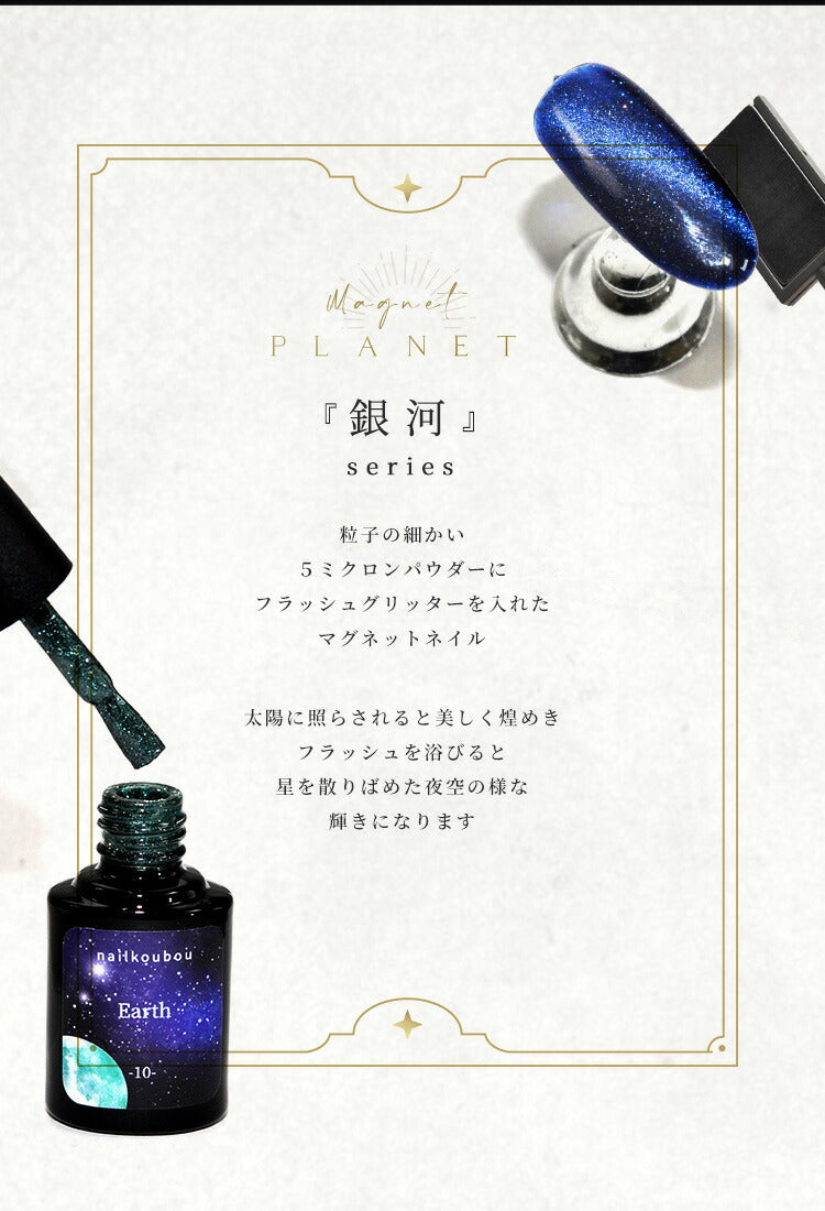 5ミクロンマグネット×フラッシュグリッター マグネットネイル フラッシュ カラージェル ジェルネイル | フラッシュグリッタージェル ラメ カラー ポリッシュ ネイルジェル ジェルネイル用品 爪 カラージェルネイル ネイル工房 にわちゃん