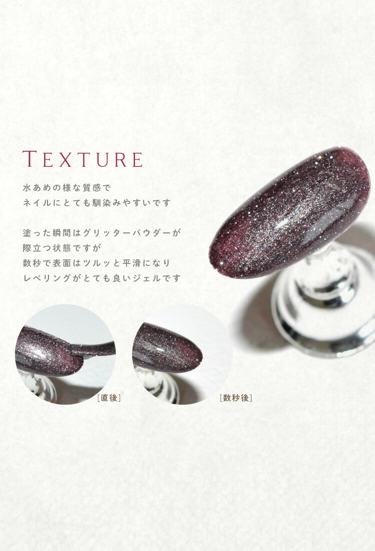 5ミクロンマグネット×フラッシュグリッター マグネットネイル フラッシュ カラージェル ジェルネイル | フラッシュグリッタージェル ラメ カラー ポリッシュ ネイルジェル ジェルネイル用品 爪 カラージェルネイル ネイル工房 にわちゃん