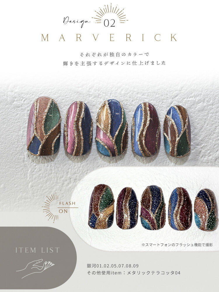 5ミクロンマグネット×フラッシュグリッター マグネットネイル フラッシュ カラージェル ジェルネイル | フラッシュグリッタージェル ラメ カラー ポリッシュ ネイルジェル ジェルネイル用品 爪 カラージェルネイル ネイル工房 にわちゃん